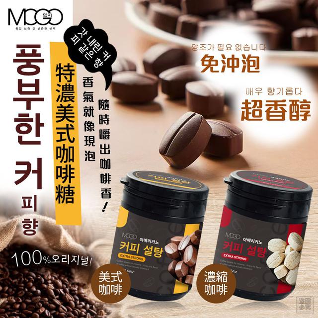 【預購商品】【0926結單】【批發】韓國MOGO 特濃美式咖啡糖100g 250925-05