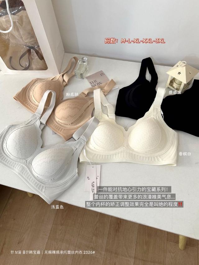 【預購商品】【0609結單】【批發】2326#無痕裸感承托蕾絲內衣 260605-34