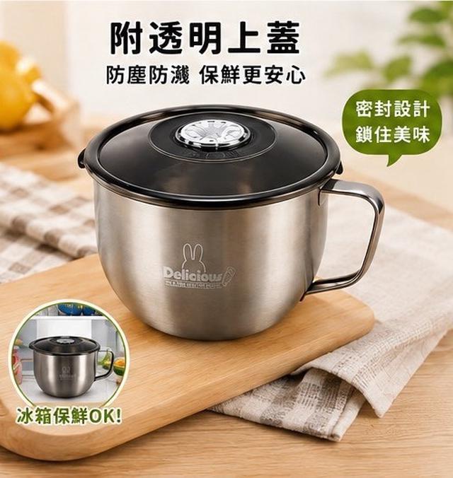 預購 【咪兔】304不鏽鋼萬用碗 1300ml(MT-1798) -8/19號中午12點結單