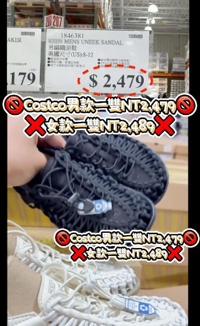 S256-Costco爆紅舒適透氣包頭編織涼鞋