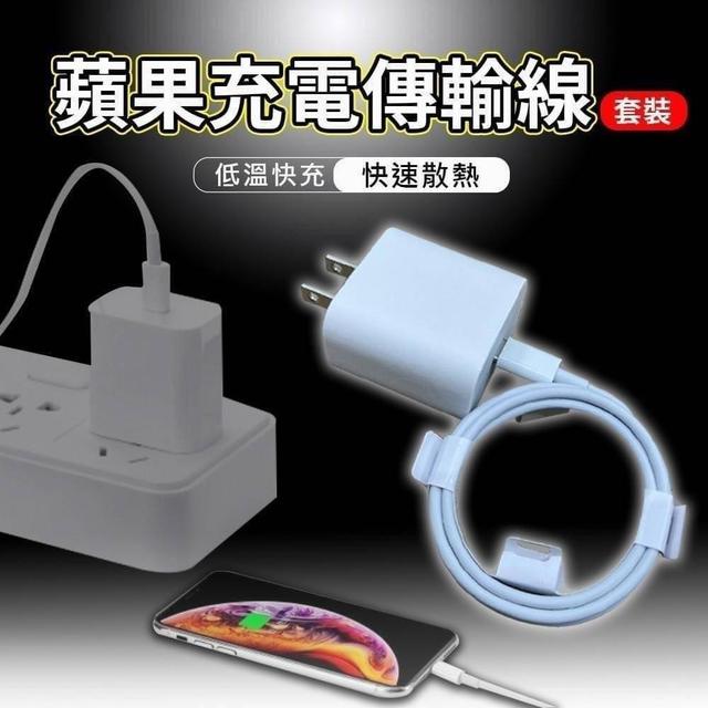 【預購】【0607結單】【批發】蘋果-充電線+頭