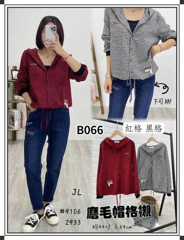 【預購】【1202結單】【批發】【韓標】磨毛帽格襯 9106