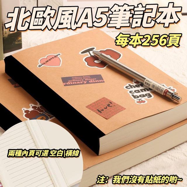 【預購商品】【1122結單】【批發】北歐風A5筆記本 251120-02