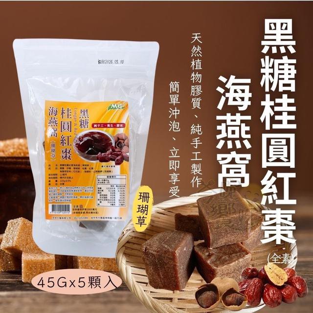 【預購商品】【0822結單】【批發】【第二團】黑糖磚系列 260820-23