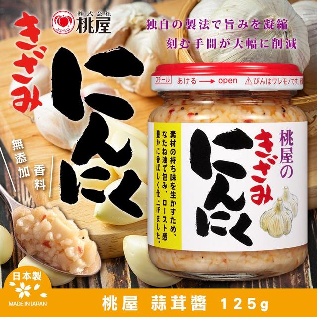 C預購  日本桃屋 蒜茸醬 125g-11/29結單