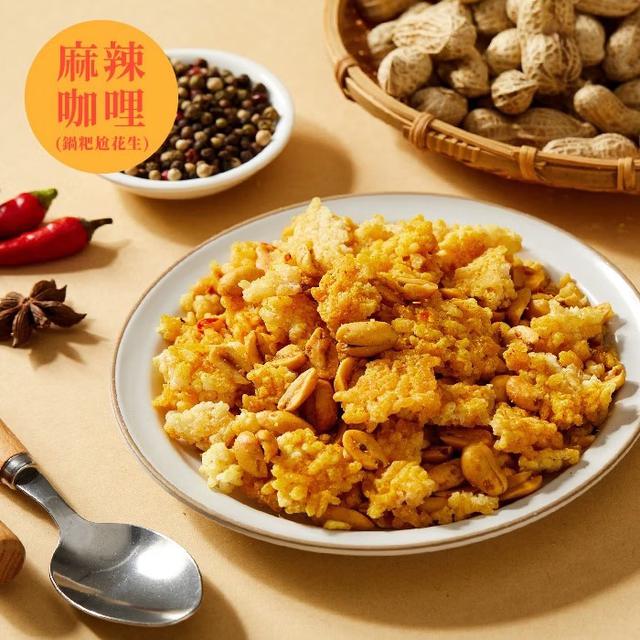 預購 一口鍋 鍋粑尬花生系列 160g-11/12號中午12點結單