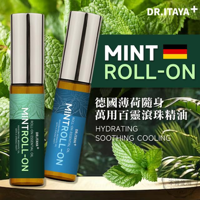 限量預購 DR.ITAYA 德國🇩🇪薄荷隨身萬用百靈滾珠精油 5ml