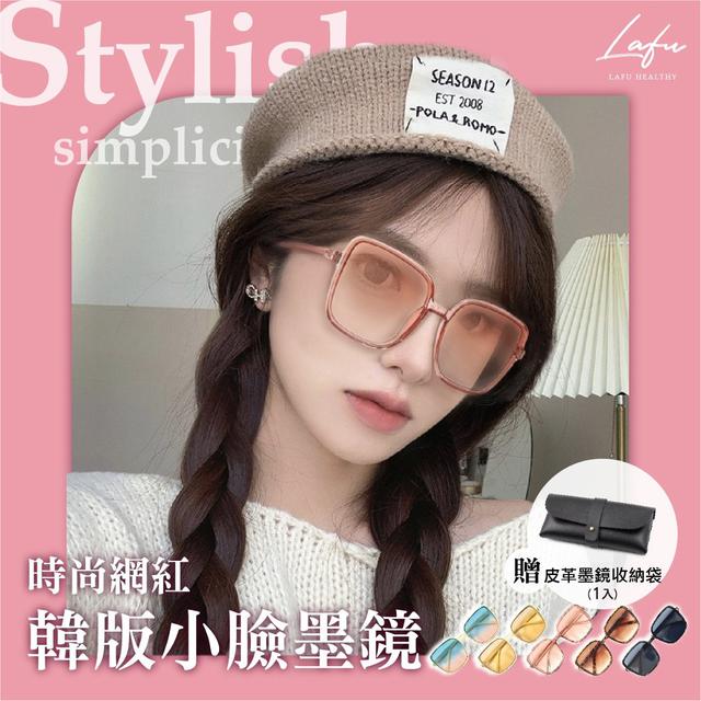 【預購】【1012結單】【批發】La.Fu時尚網紅韓版小臉墨鏡5入