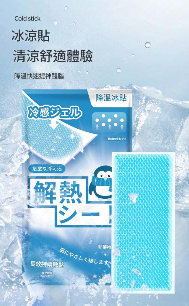CJ-夏季清涼防暑退燒降溫冰敷冰涼貼(一組10包)