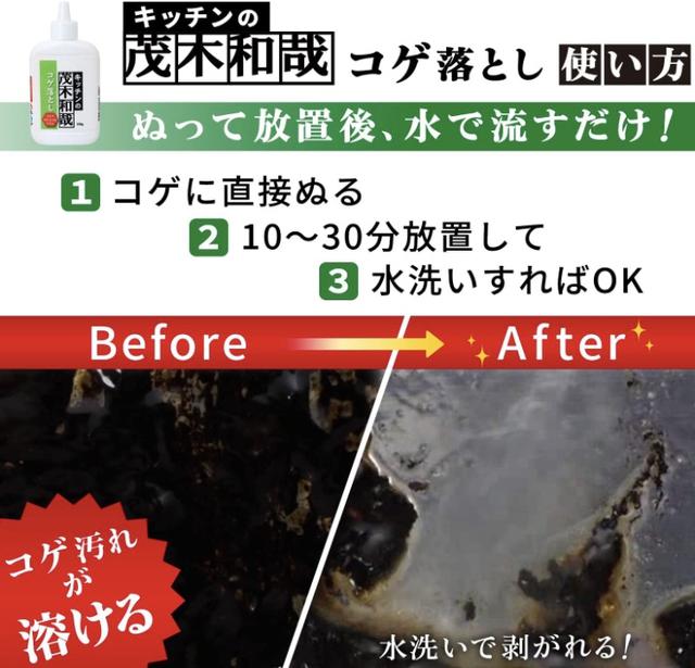 日本製 茂木和哉 去油垢凝膠 150g