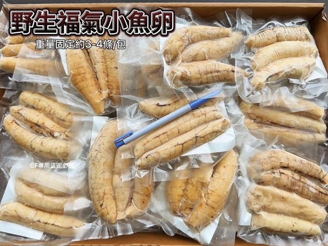 現貨🌈野生福氣小魚卵  （140g±20g / 3-4條裝）