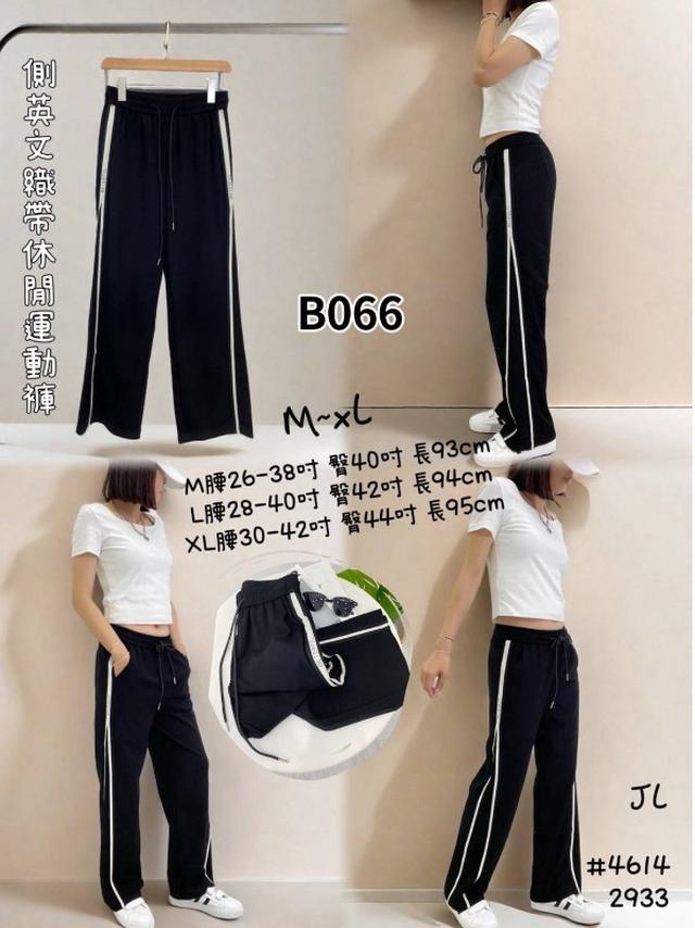 【預購商品】【0521結單】【批發】【韓標服飾】側英文織帶休閒運動褲 4614