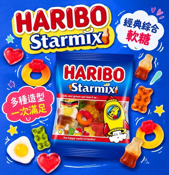 預購 HARIBO 哈瑞寶風味Q軟糖系列《同口味一組2包》-11/4號中午12點結單