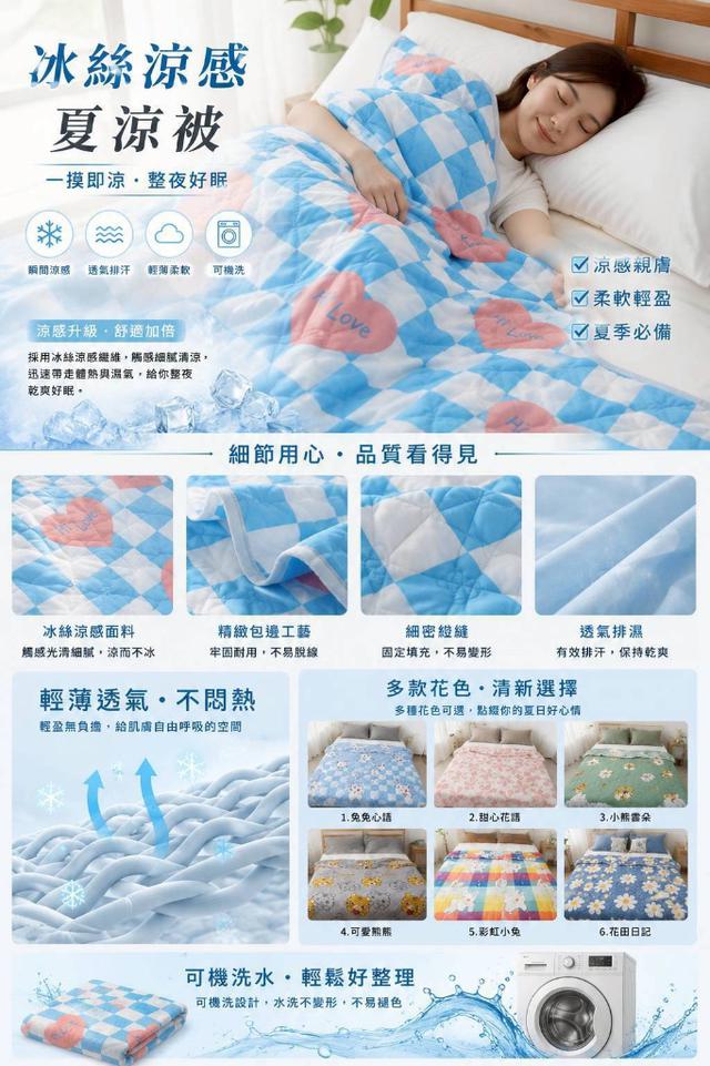 預購 2026最新款 爽速眠冰泉（大）涼被(款式隨機)-5/27號中午12點結單