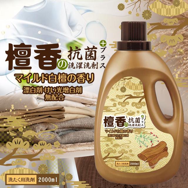 預購 木質檀香香氛洗衣精 2000ML-8/6號中午12點結單