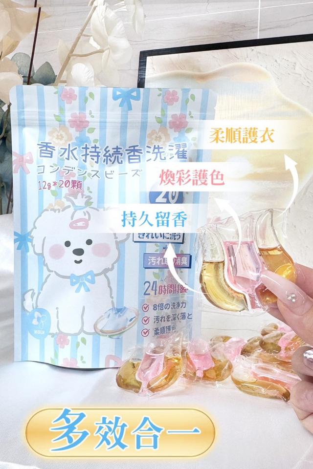 預購 日本Moln 香氛柔護洗衣凝珠 20顆《一組2袋》-3/11號中午12點結單