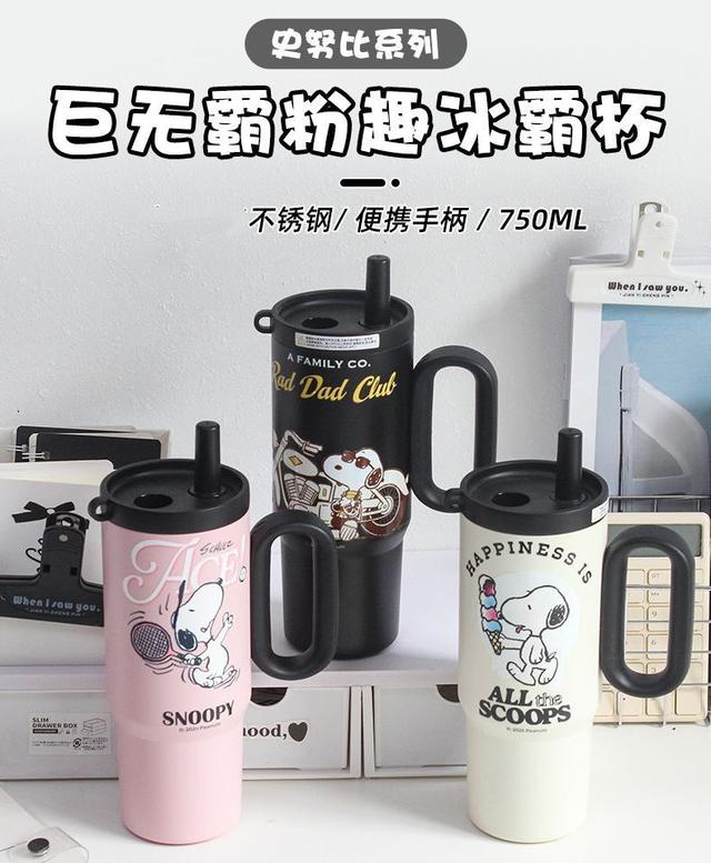 可愛史努比高顏值大容量保溫冰霸杯(預購)