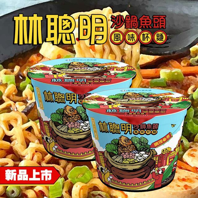 現貨-⏰短效期特價⏰林聰明沙鍋魚頭 風味泡麵《一組六碗》