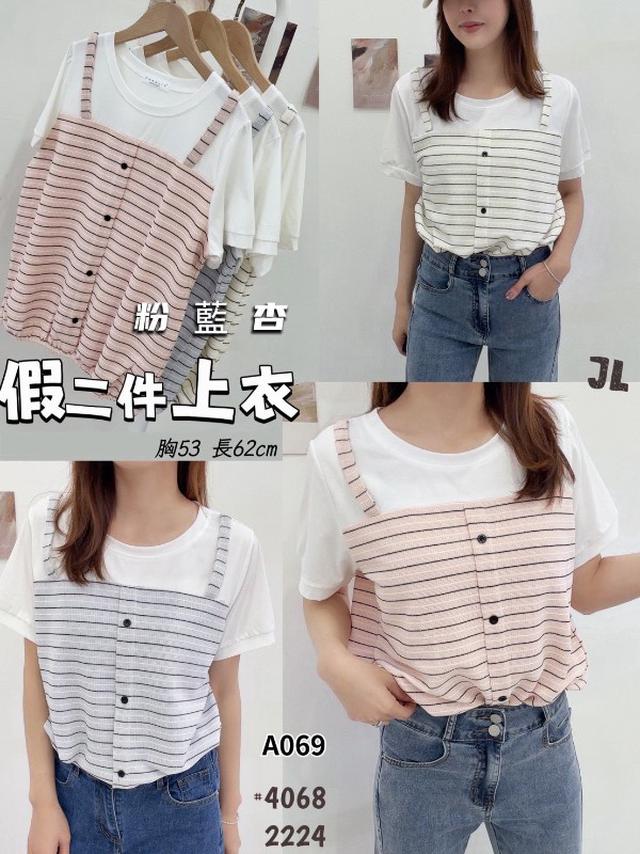 【預購商品】【0319結單】【批發】假二件上衣4068 260315-43【韓標服飾】