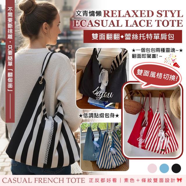預購 韓系雙面翻翻托特單肩包【3色可選】-3/10下午3點收單