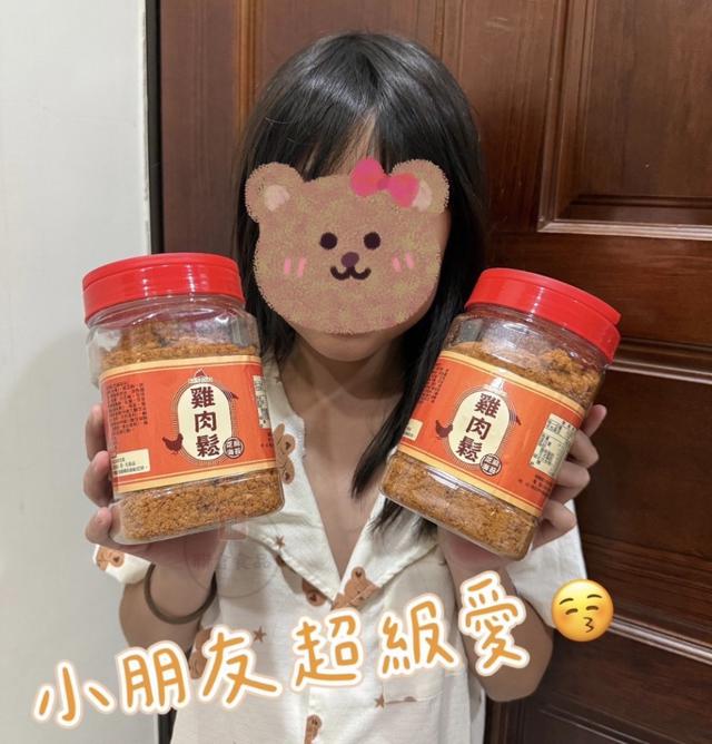 CP值爆表海苔芝麻雞肉 鬆 220g《一組兩罐》-4/22號中午12點結單