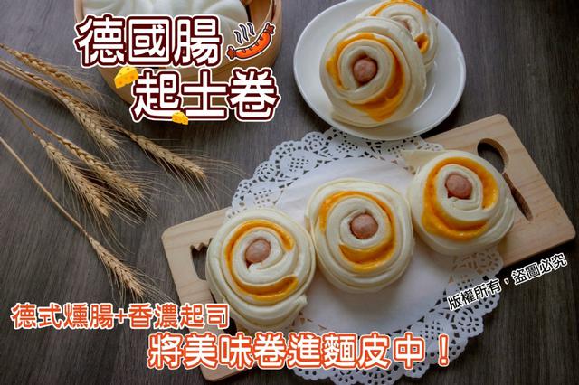 德國腸起士卷24包倍數免運不散賣