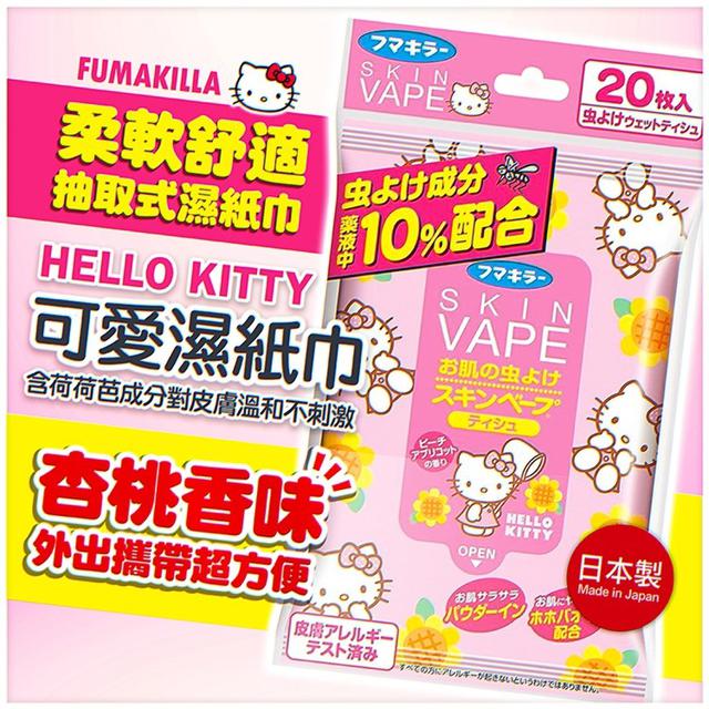 日本 FUMAKILLA KT可愛濕紙巾20枚入