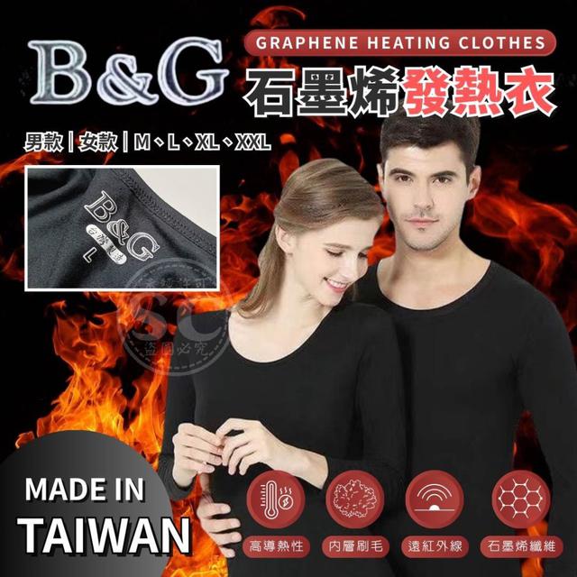 【預購商品】【0120結單】【批發】MIT 石墨烯發熱衣 260118-42
