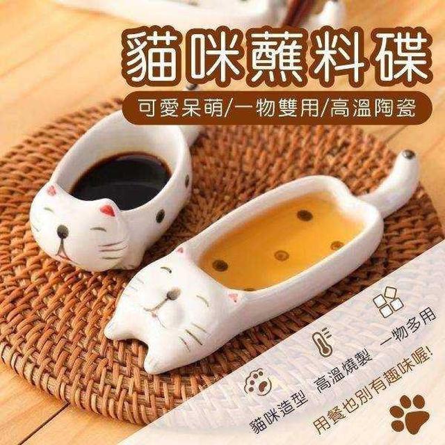 【麓芳工作室🍀愛團購🍀】【現貨區】【批發】可愛貓咪陶瓷調味碟2入 260509-17