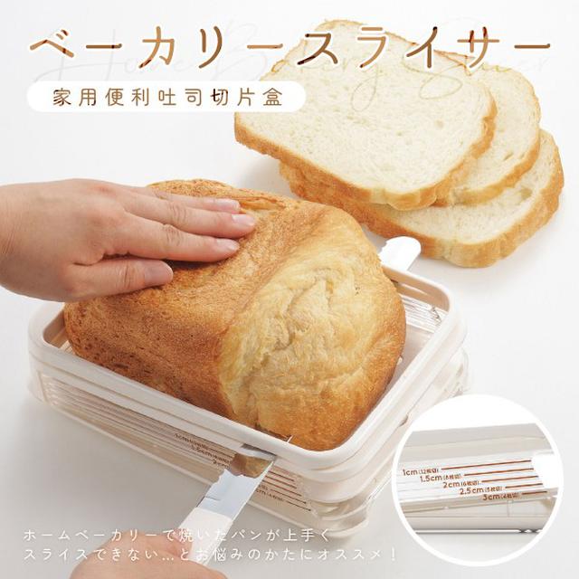 日本製AS家用便利吐司切片盒#09/10