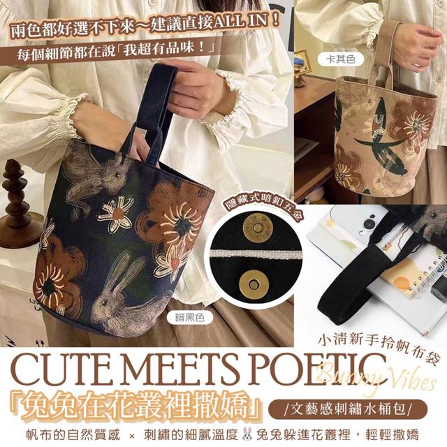 預購 小清新手拎帆布袋「兔兔在花叢裡撒嬌」文藝感刺繡水桶包-12/30下午3點收單