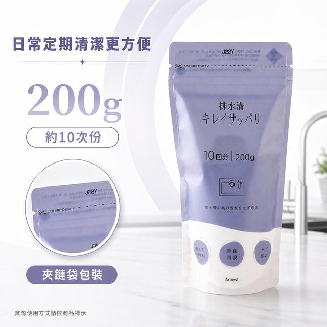 日本Arnest排水管酵素活氧泡泡清潔粉 200g-7/29號中午12點結單