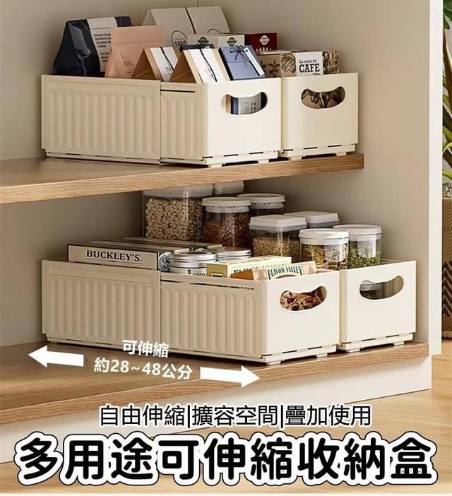 【預購商品】【0310結單】【批發】多用途可伸縮收納盒