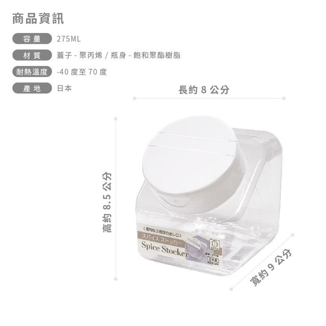 預購日本KOKUBO小久保 調料裝瓶275ml[B58-KK359]