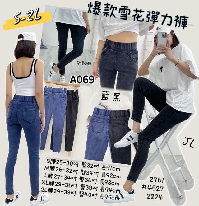 【預購商品】【0423結單】【批發】【韓標服飾】爆款-雪花彈力褲 4527