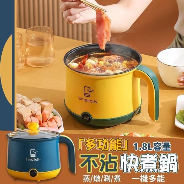 【預購】【0528結單】【批發】多功能不沾快煮鍋