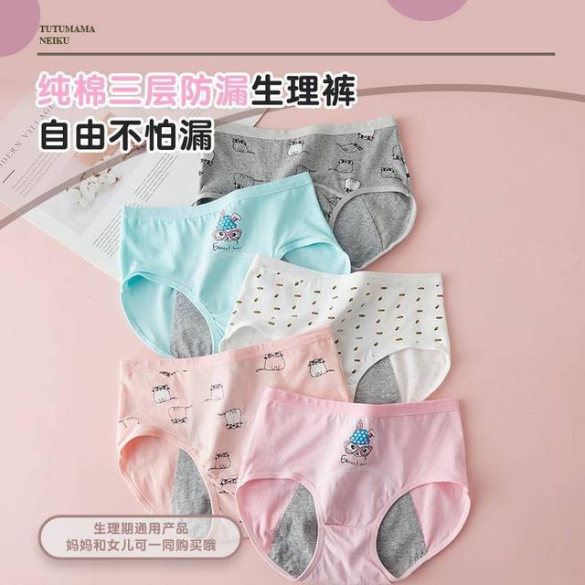 【預購】【1031結單】【批發】少女防漏純棉生理褲5件
