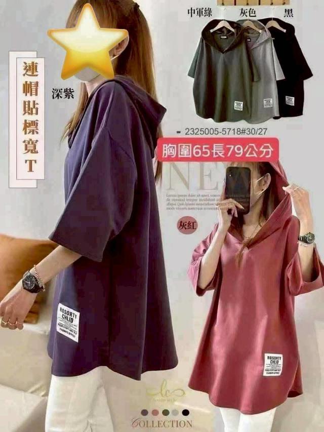 【預購商品】【1003結單】【批發】連帽貼標寬版上衣 251001-02