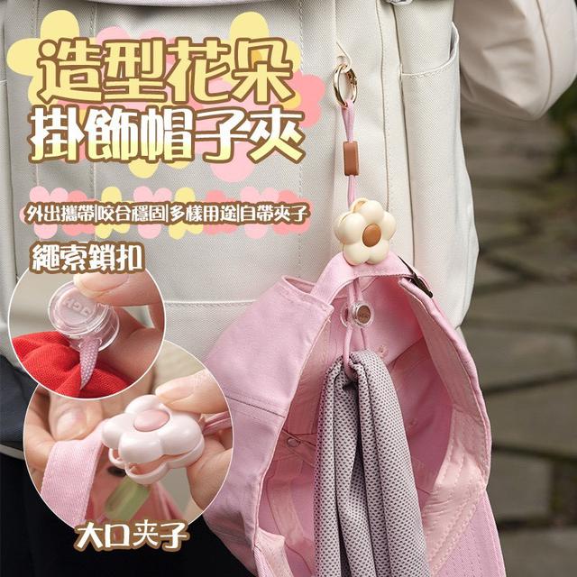 【預購商品】【0411結單】【批發】造型花朵掛飾帽子夾(買一送一) 260408-02