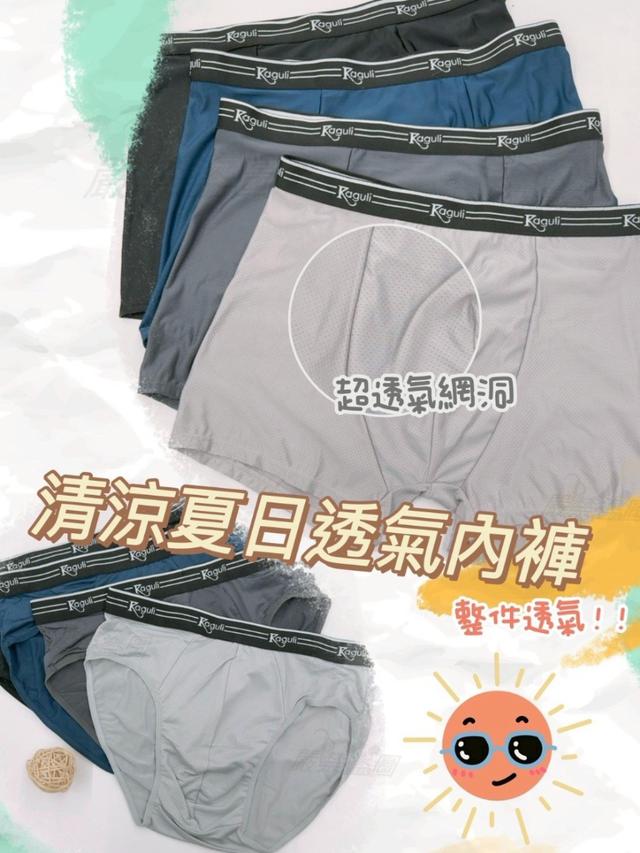 預購 清涼夏日透氣內褲(DI08990)【12件/組】-7/16號中午12點結單