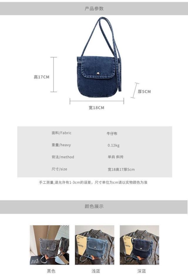 📌牛仔布料斜肩包包