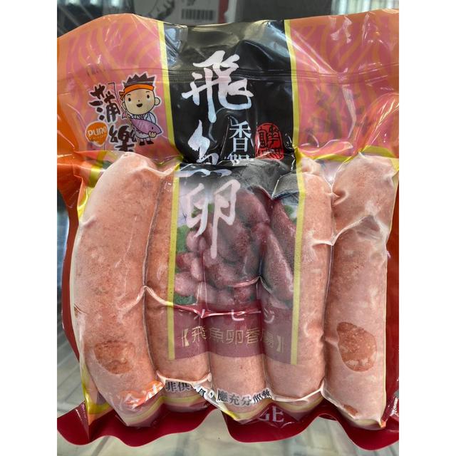 現貨 飛魚卵香腸/飛魚/香腸/300克/5條