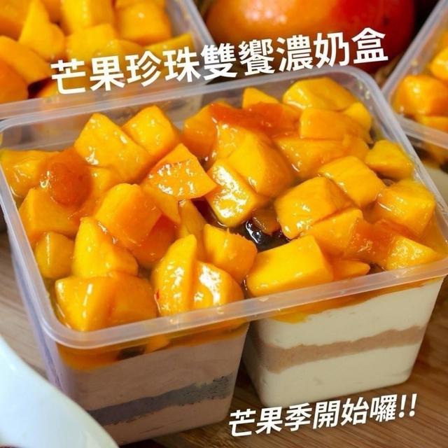 預購 夏季限定芒果珍珠雙饗奶盒 600g〈冷凍配送不入倉 未達免運需運費〉-5/6號中午12點結單