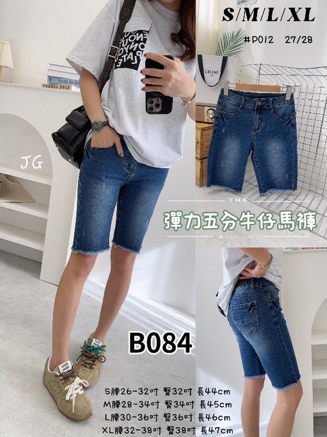 【預購商品】【0327結單】【批發】彈力五分牛仔馬褲 P012