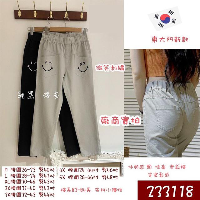 【預購】【0421結單】【批發】韓國微笑休閒褲 233118
