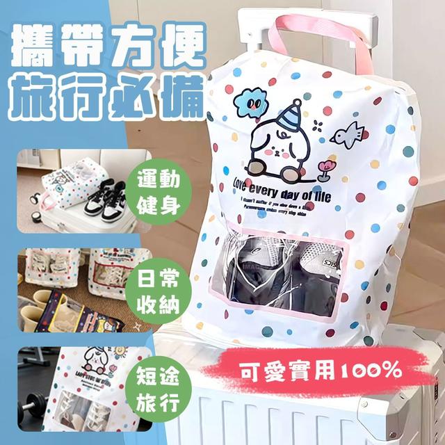 Kawaii萌趣點點卡通好攜帶鞋子收納袋 (預購)