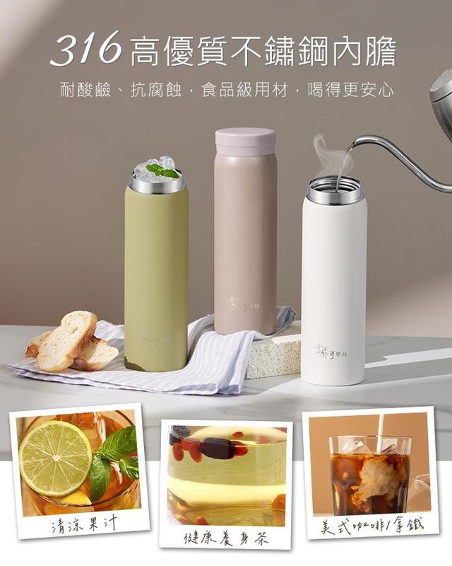 預購 掌廚可樂膳｜輕Light 316不鏽鋼保溫保冰隨行杯 340ml(顏色隨機) 12/24收單