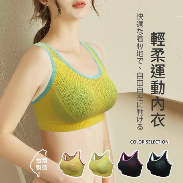 預購 台灣製輕柔運動內衣(JG-398)《一組2件》-4/8號中午12點結單