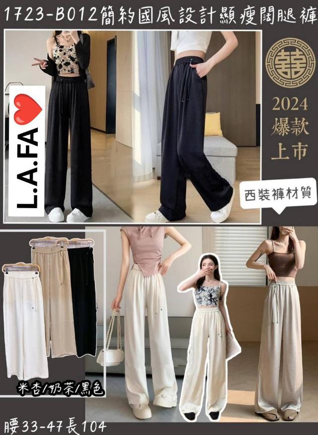 【預購商品】【0401結單】【批發】簡約國風設計顯瘦闊腿褲 240328-24