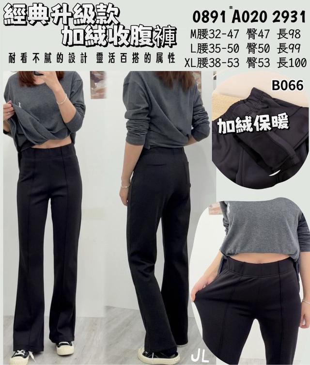 【預購商品】【1217結單】【批發】經典升級款 加絨收腹褲 A020【韓標服飾】